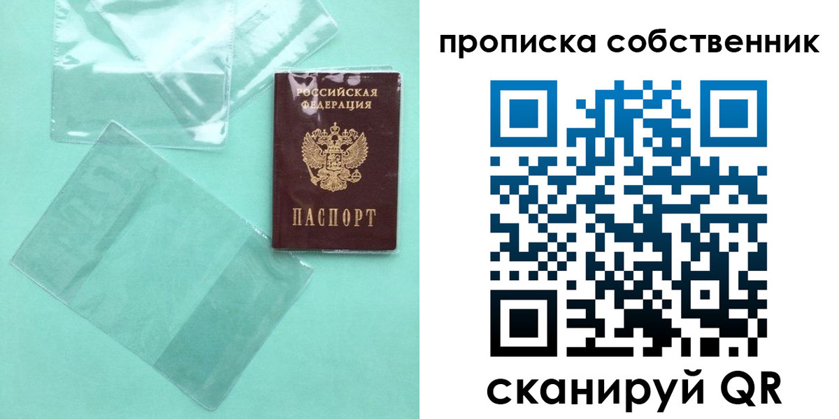 временная регистрация недорого в Сарапуле