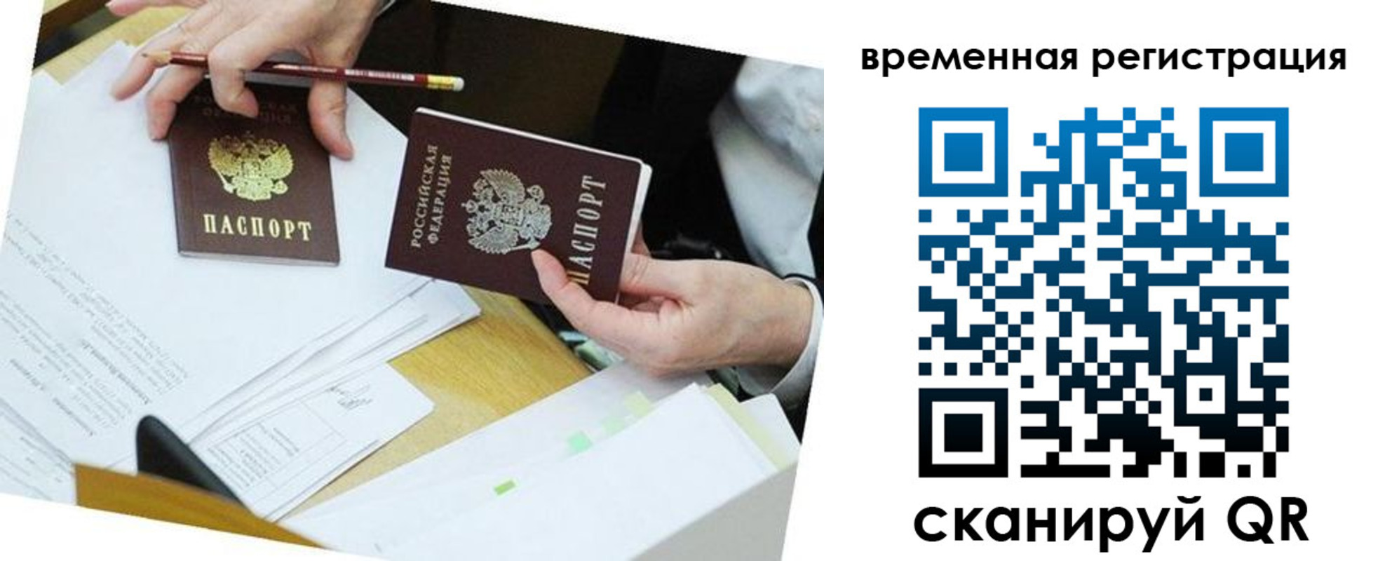 миграционный учет в Сарапуле