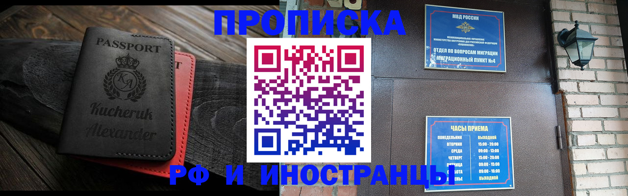 прописка паспорт в Сарапуле