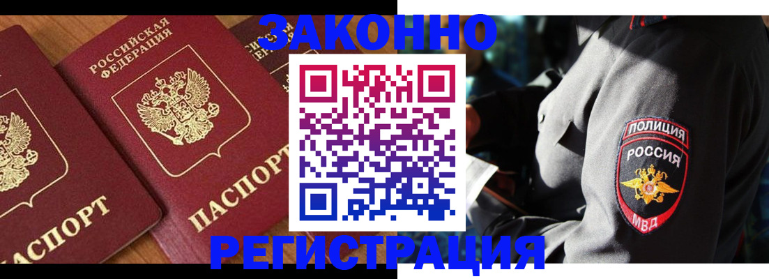 временная регистрация 2025 в Сарапуле