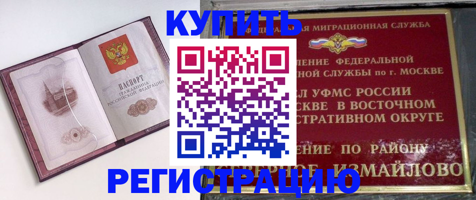 миграционный учет в Сарапуле