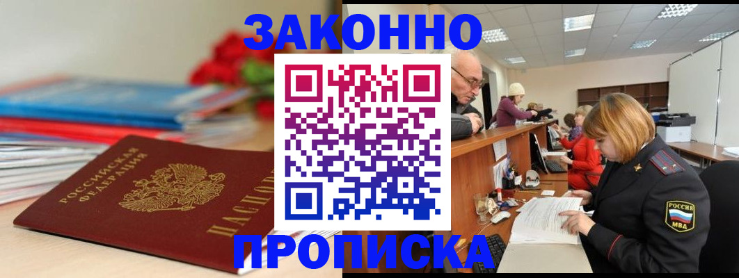 временная регистрация собственник в Сарапуле