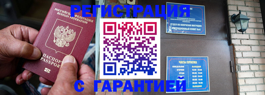прописка паспорт в Сарапуле