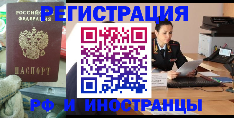 прописка для школы в Сарапуле