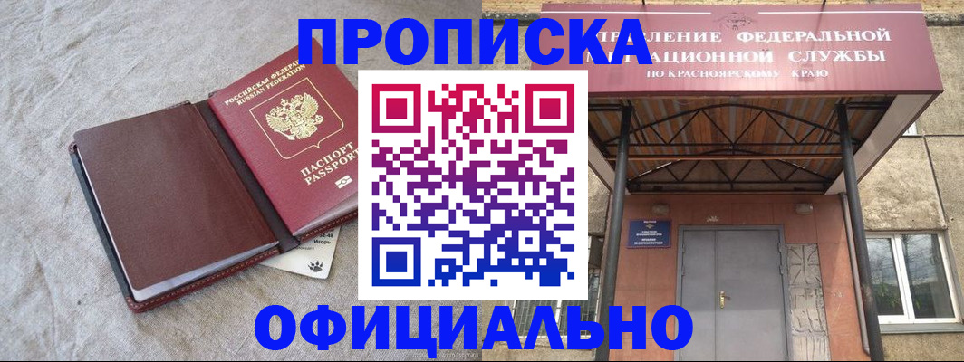 временная регистрация для всех в Сарапуле