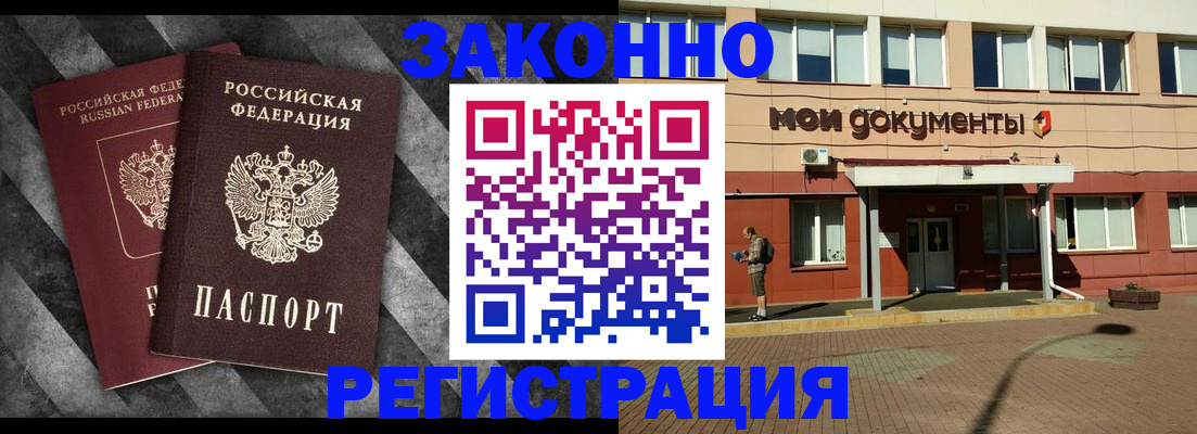 временная регистрация адрес в Сарапуле