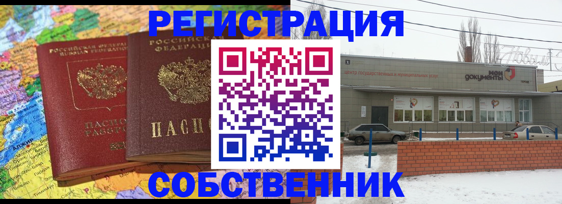 прописка для школы в Сарапуле